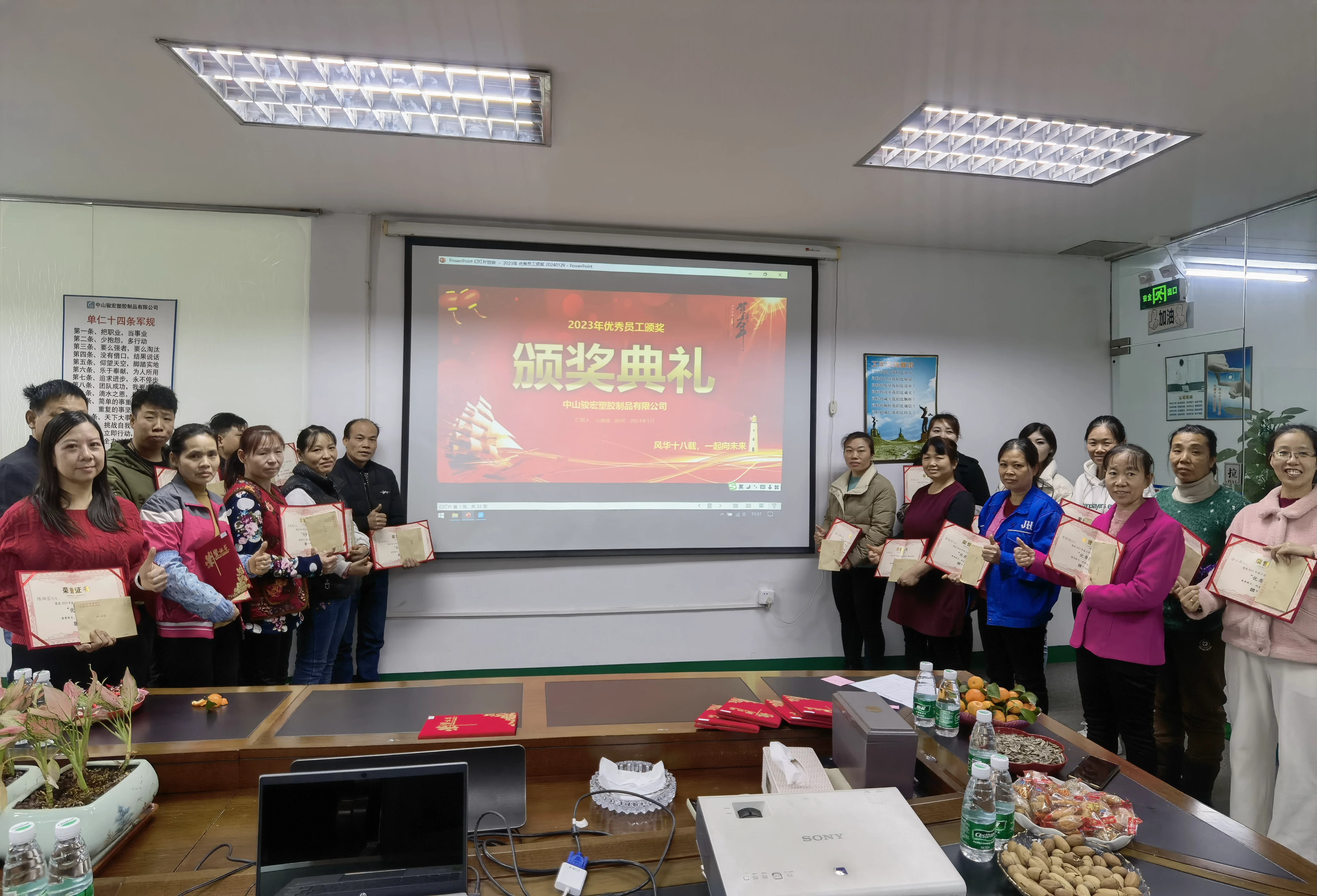 2023年优秀员工颁奖典礼3